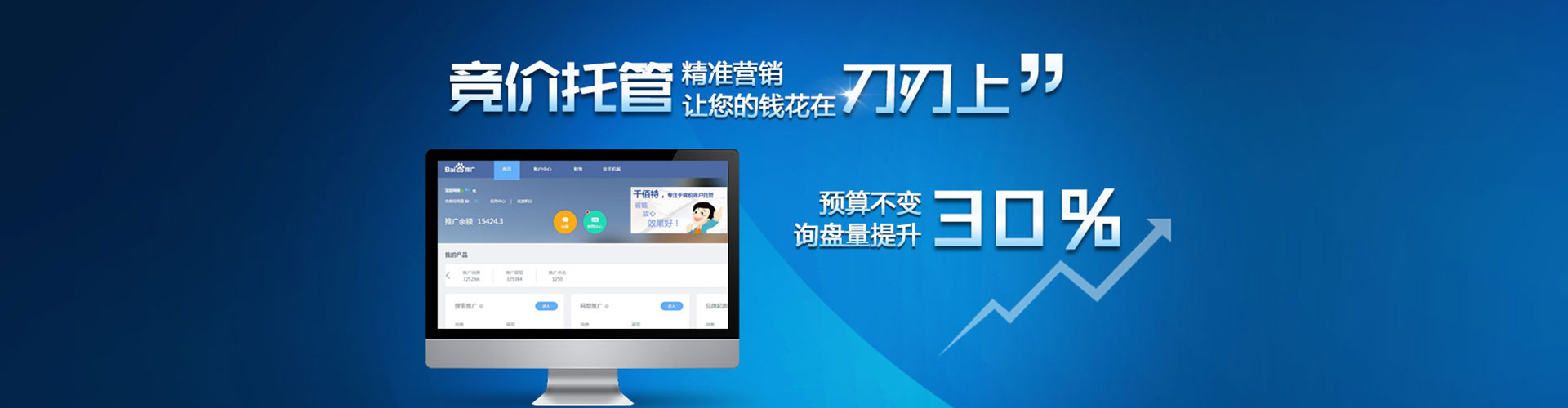 鄠邑百度推广代理